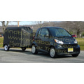 Smart Car Trailer Package (Enclosed Trailer)